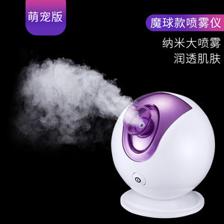 潘帕斯补水仪深度评测 你的便携式肌肤“加湿器”